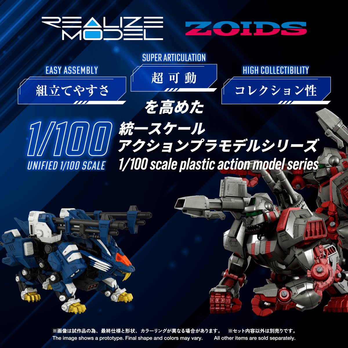 RMZ-016 BLADE LIGER PANZER (ZBF)