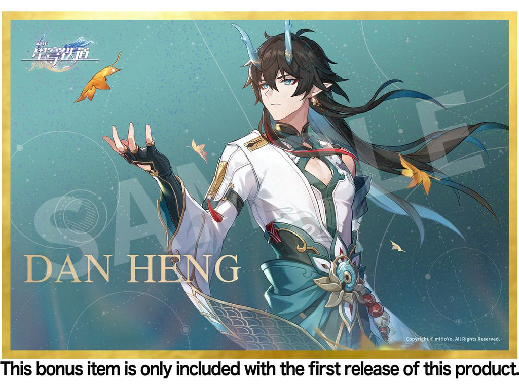 Honkai: Star Rail: Dan Heng/Imbibitor Lunae DX Ver.