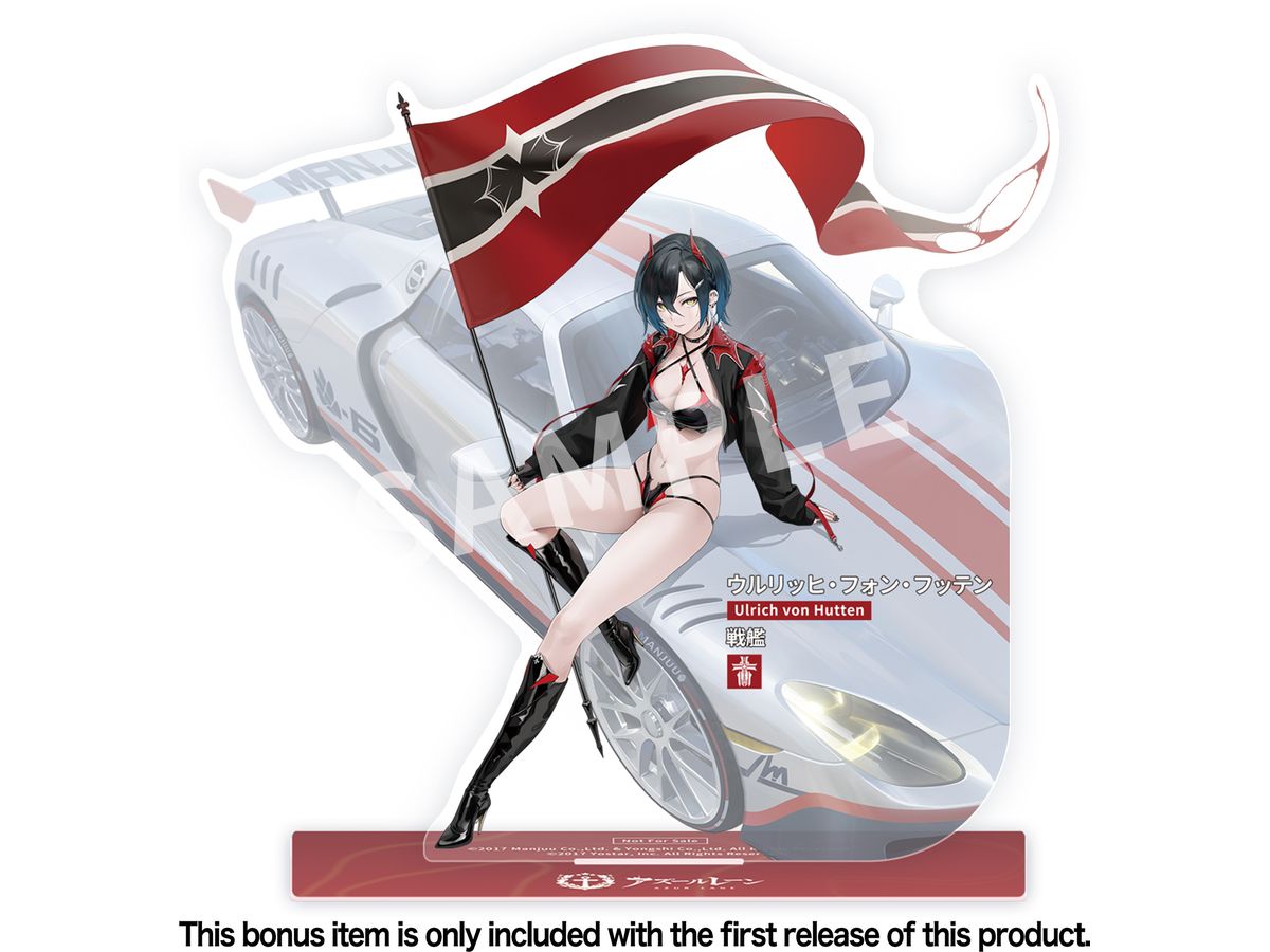 Azur Lane: Ulrich von Hutten Ignition Matrician Ver.