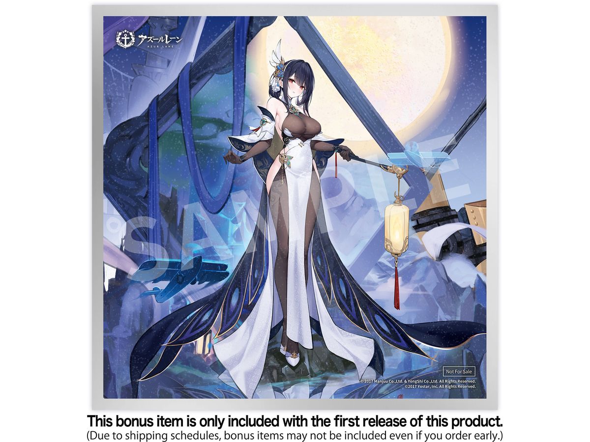 Azur Lane: Chen Hai Kai