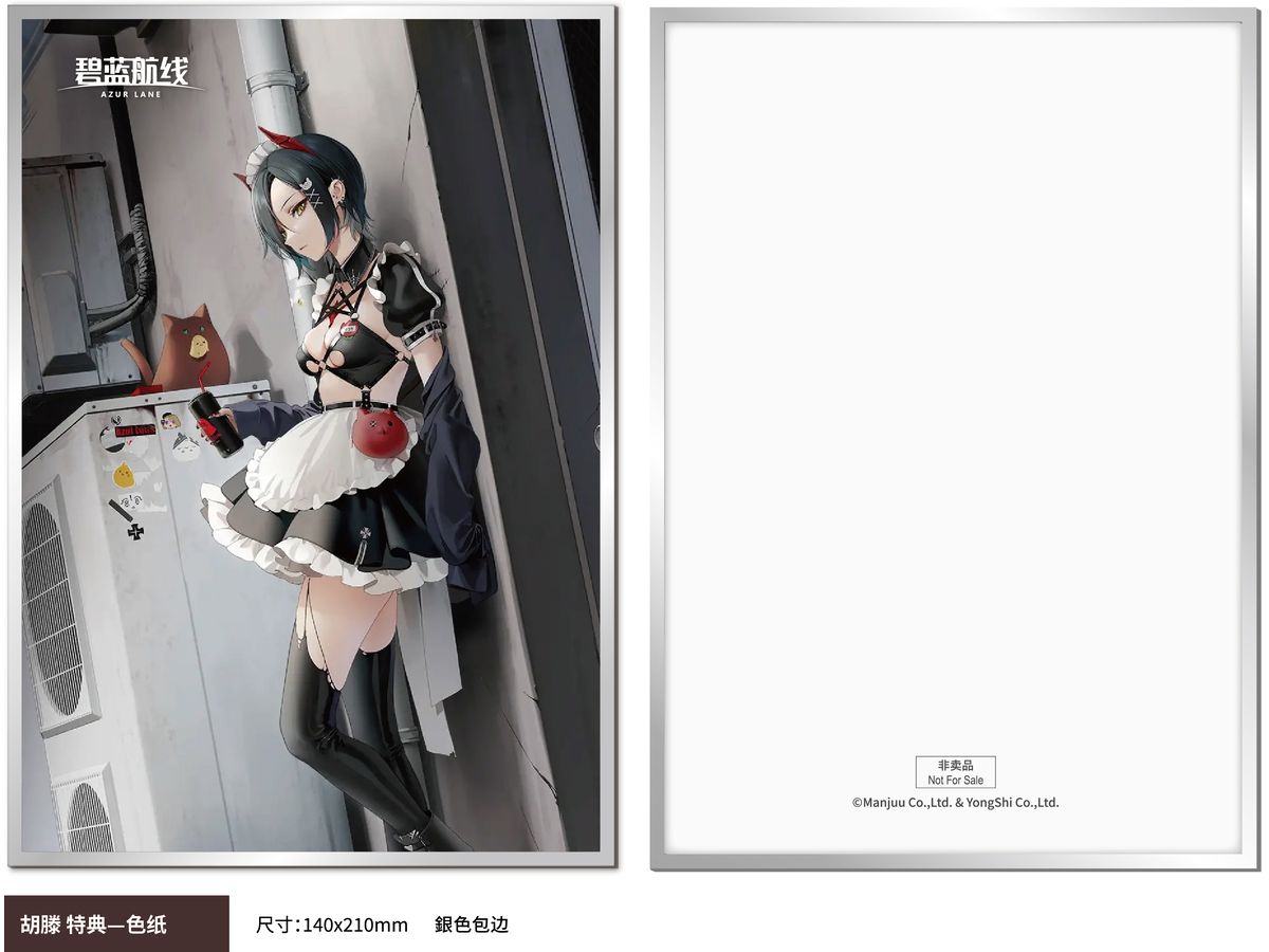 Azur Lane: Ulrich von Hutten Mayhem Maid Ver.