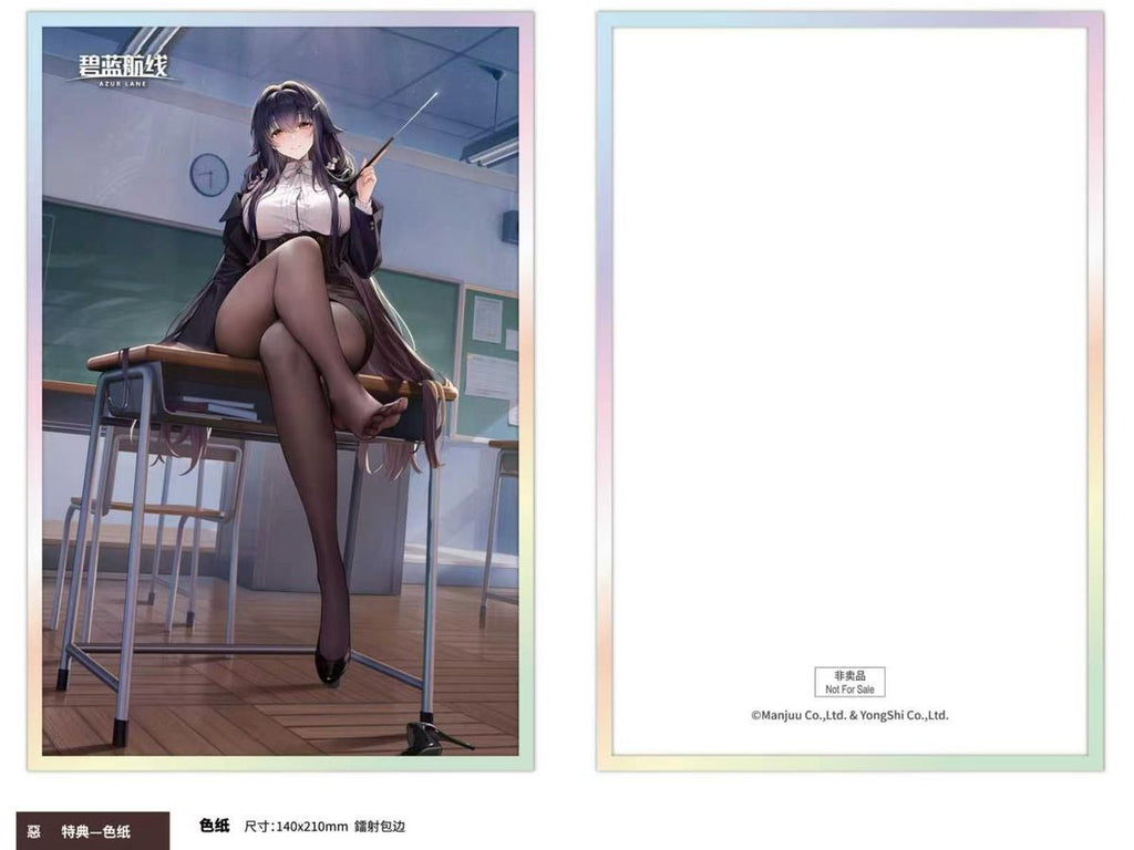 Azur Lane: Azuma: Career Counseling for the Groom Ver. Deluxe Edition