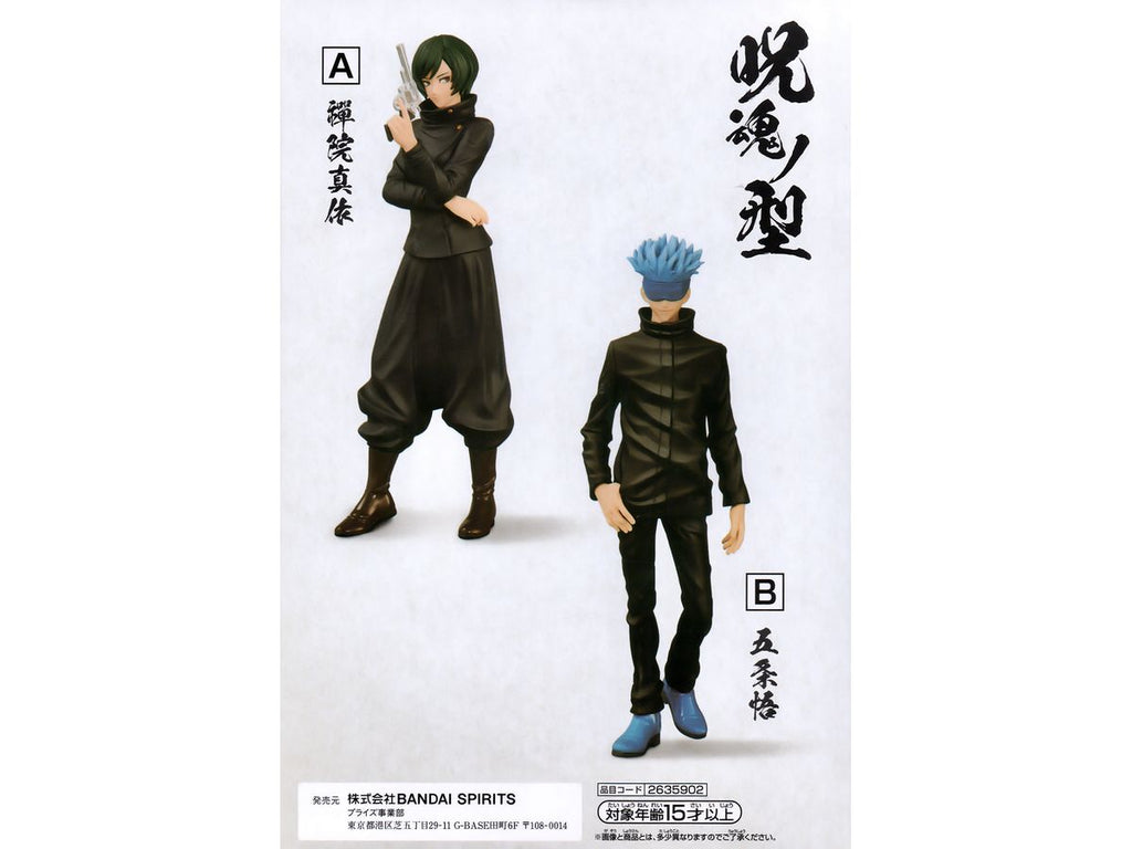 Jujutsu Kaisen Cursed Soul Type Mai Zenin A