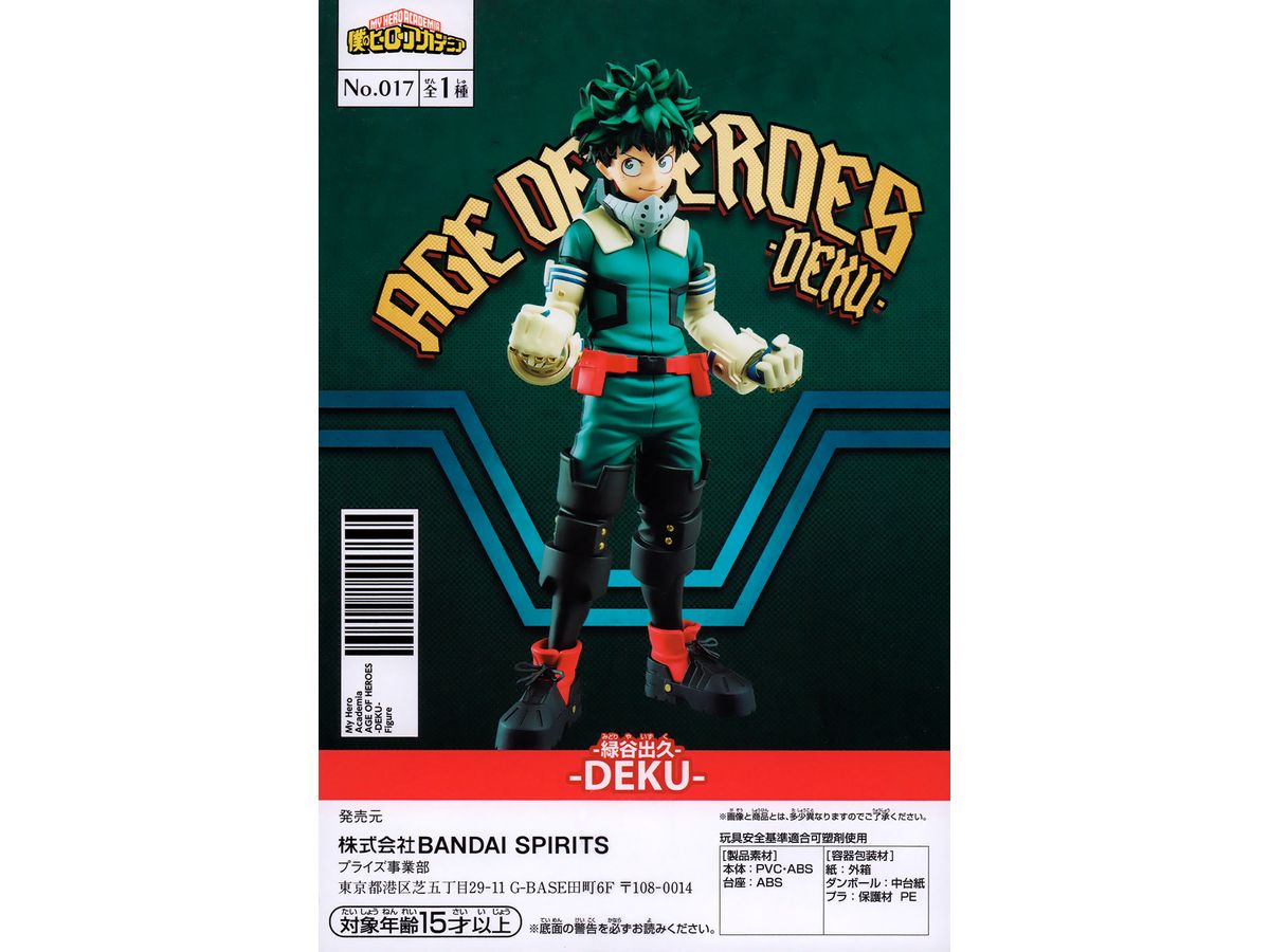My Hero Academia Age Of Heroes Deku