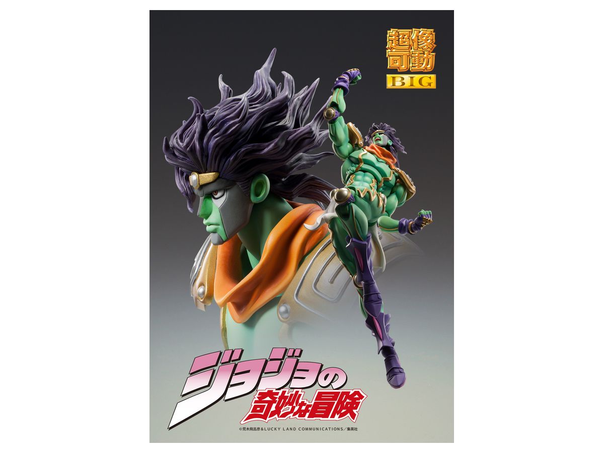 Super Action Statue Big: Star Platinum (JoJo's Bizarre Adventure Part 3) (Reissue)