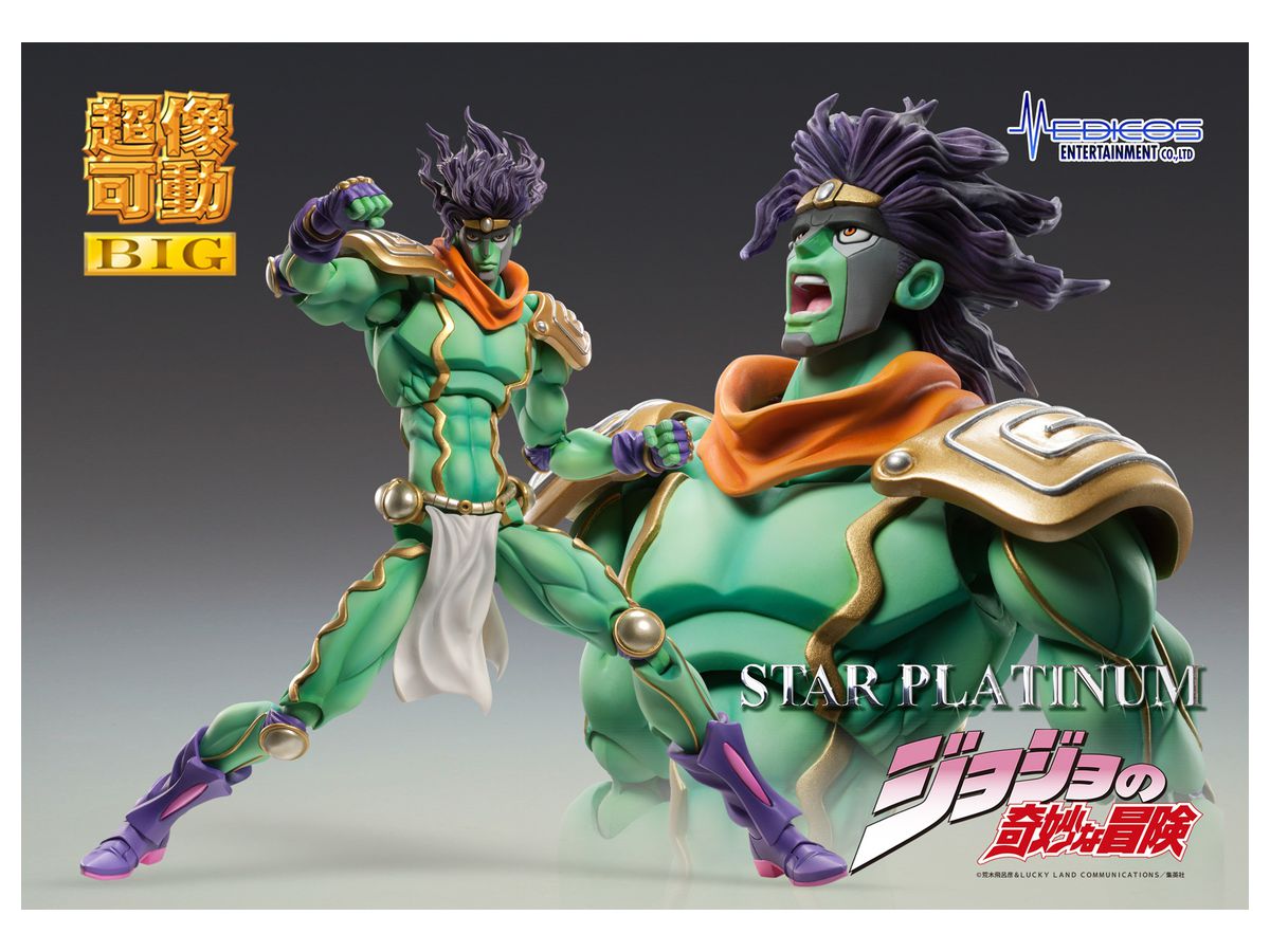 Super Action Statue Big: Star Platinum (JoJo's Bizarre Adventure Part 3) (Reissue)