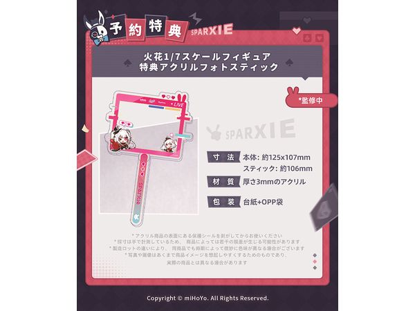 Honkai: Star Rail: Sparxie Bonus Edition