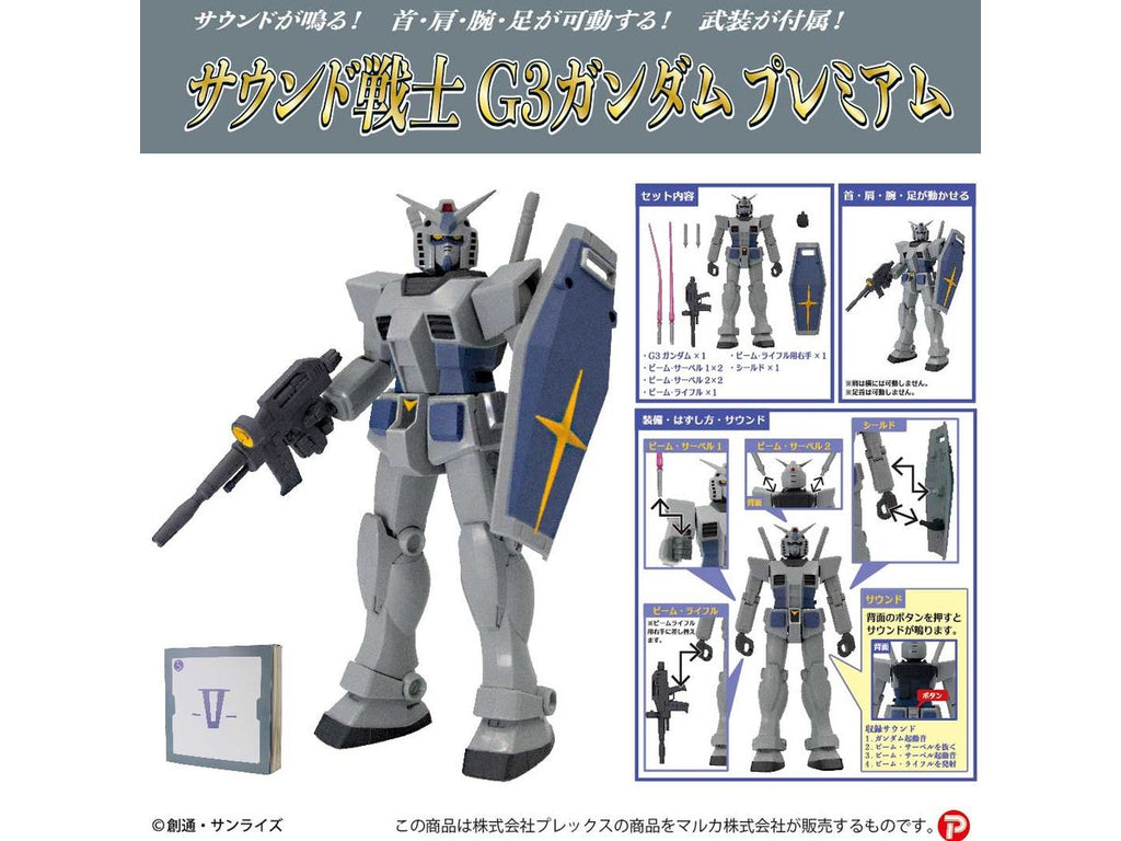 Sound Warrior G3 Gundam Premium