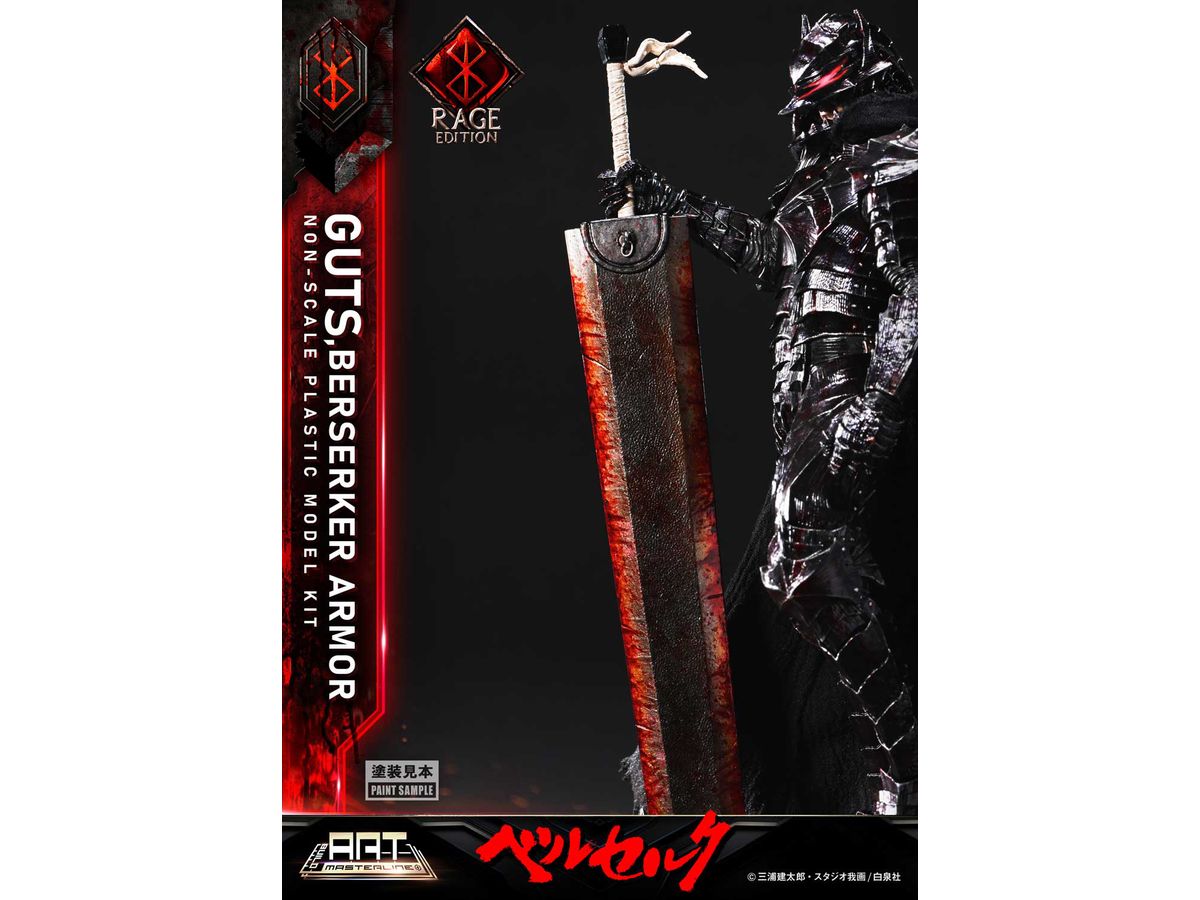 Build Art Masterline Berserk Guts Berserker Armor Rage Plastic Model Kit product image 11