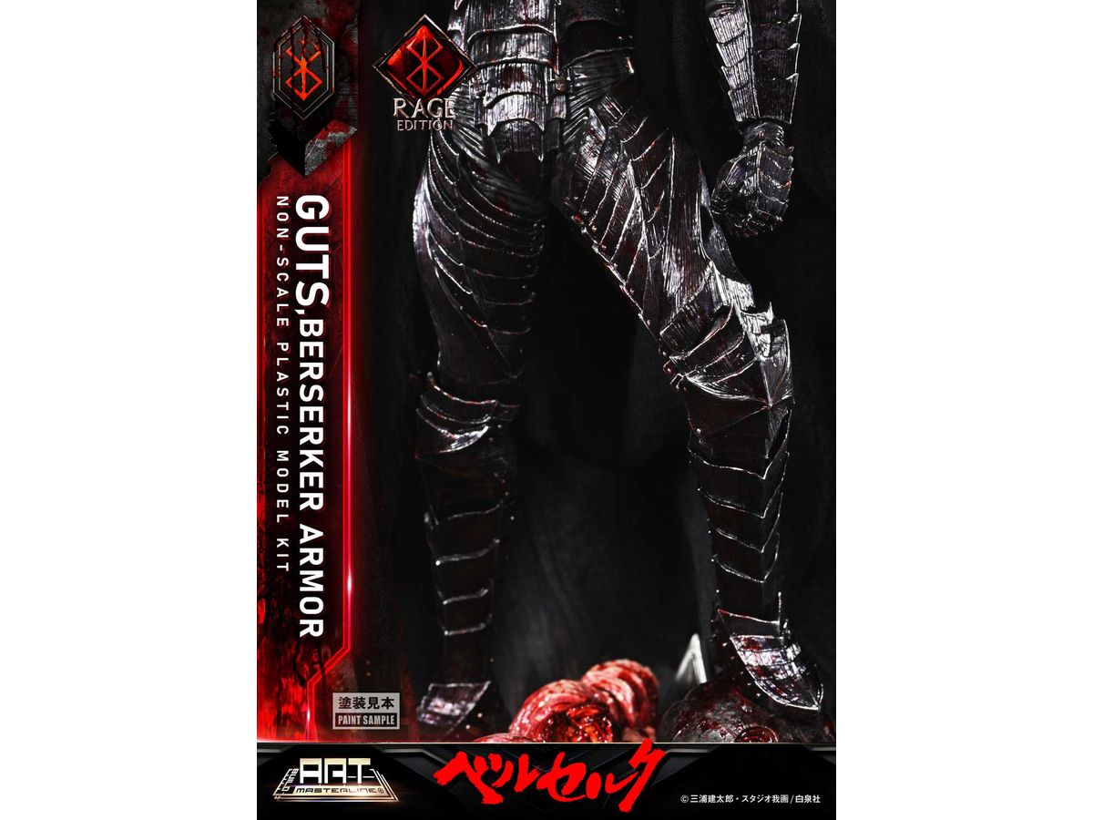 Build Art Masterline Berserk Guts Berserker Armor Rage Plastic Model Kit product image 21