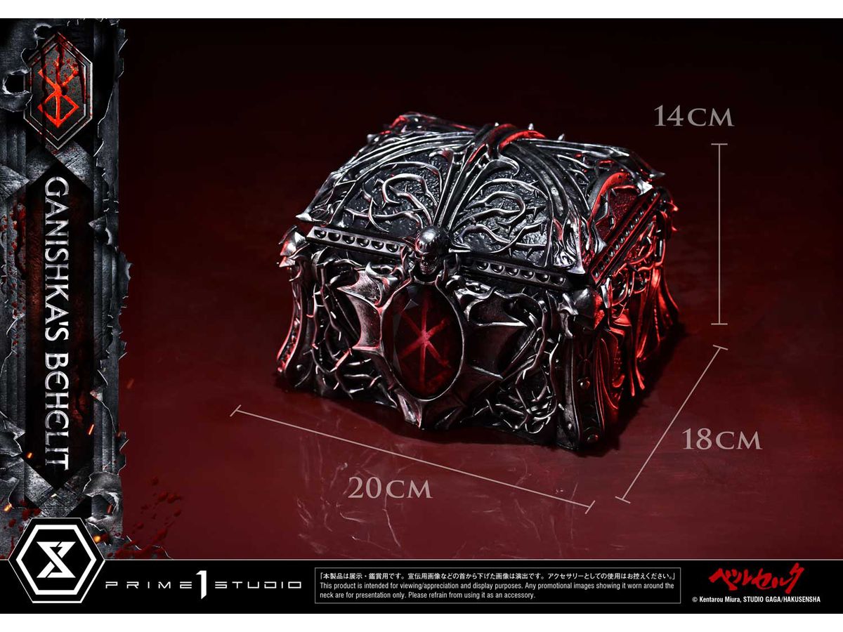 Life Scale Masterline Berserk Ganishka's Behelit product image 4