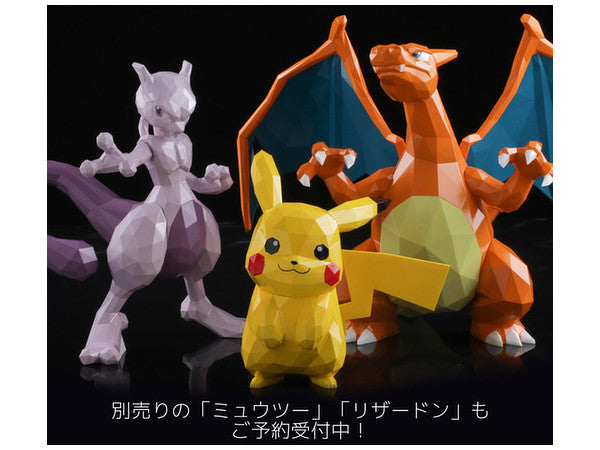POLYGO Pokemon Pikachu