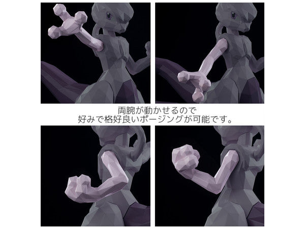 POLYGO Pokemon Mewtwo