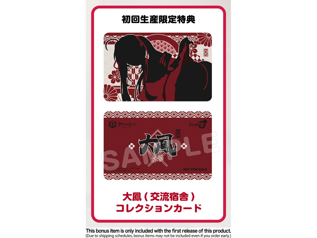 Azur Lane: Taihou (Private Quarters)