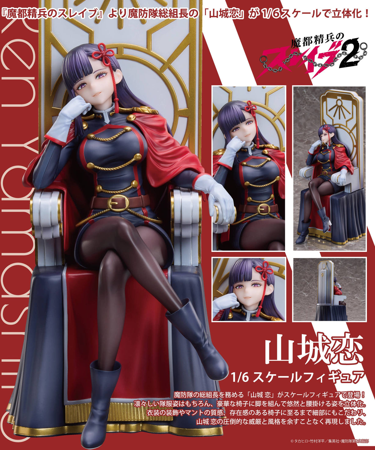 Chained Soldier Season 2: Ren Yamashiro