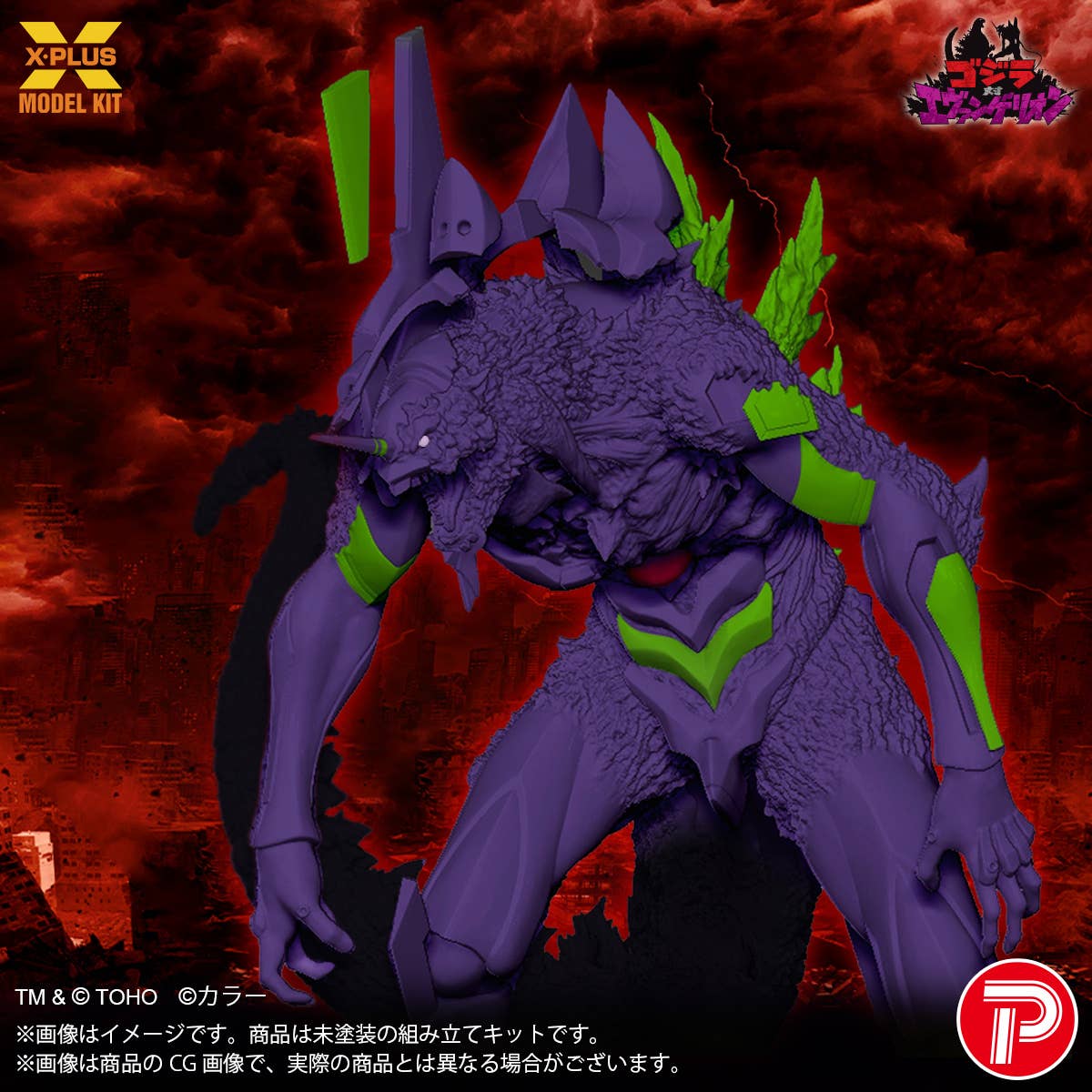 X-Plus Godzilla vs. Evangelion Unit-01 “G” Awakening Form Plastic Model Kit